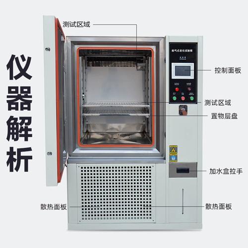 橡胶塑料热空气老化试验箱 高温换气式老化测试箱 换气老化试验箱